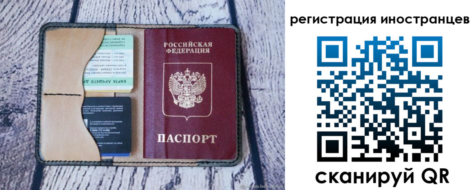 прописка для кредита в Твери