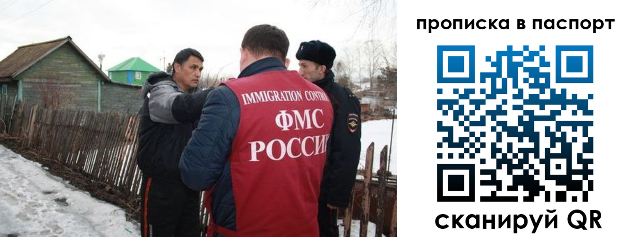 временная регистрация для всех в Твери