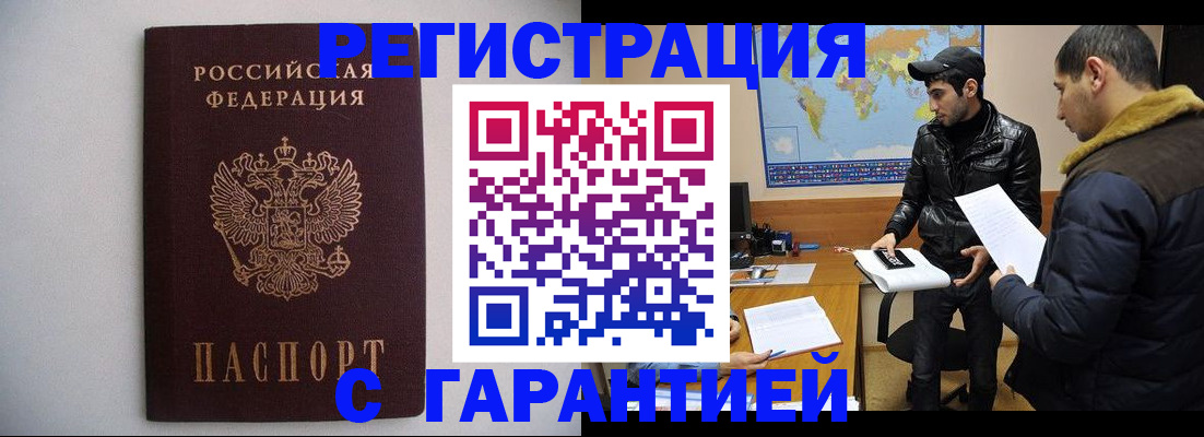 прописка ребенка в Твери