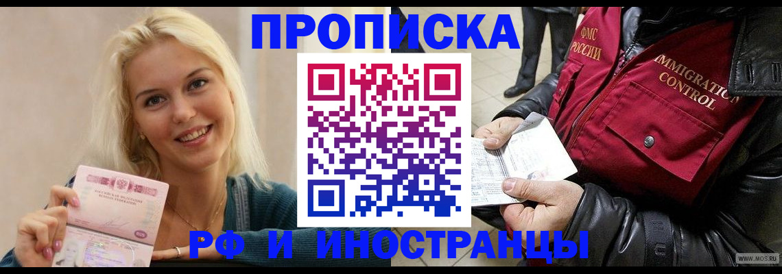 прописка для военкомата в Твери