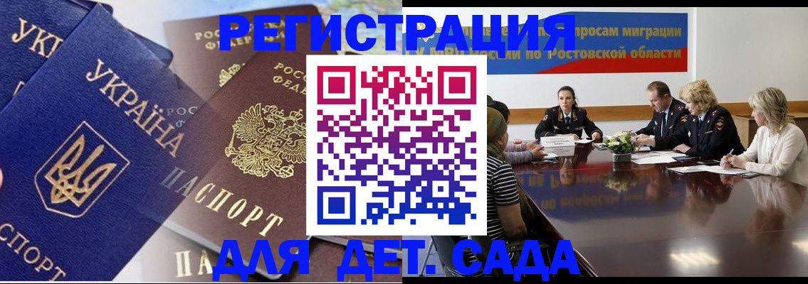 прописка штамп в Твери