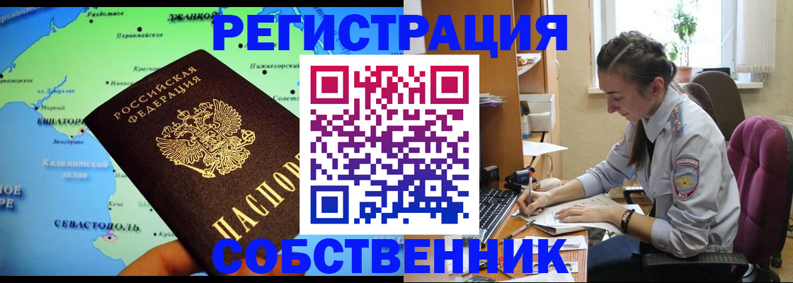 регистрация в Твери