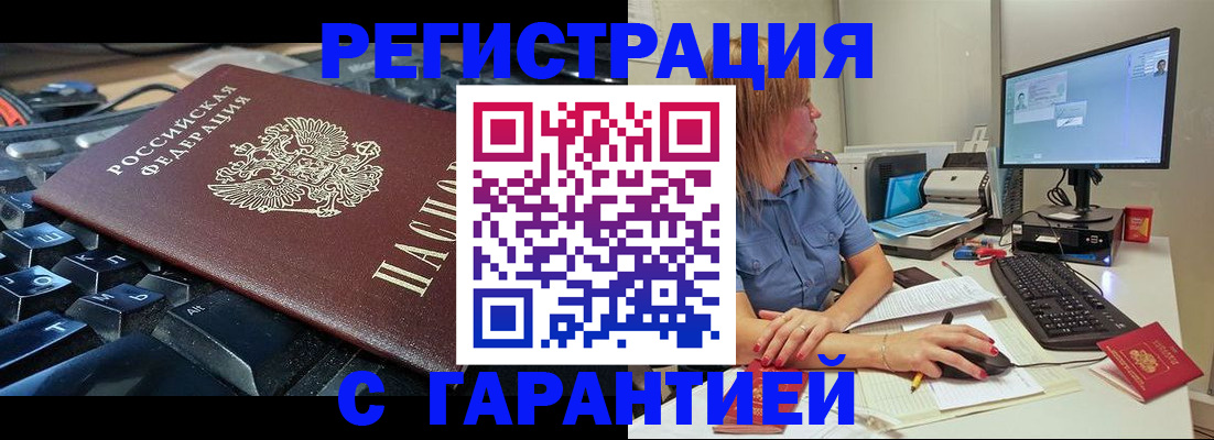 временная регистрация 2025 в Твери