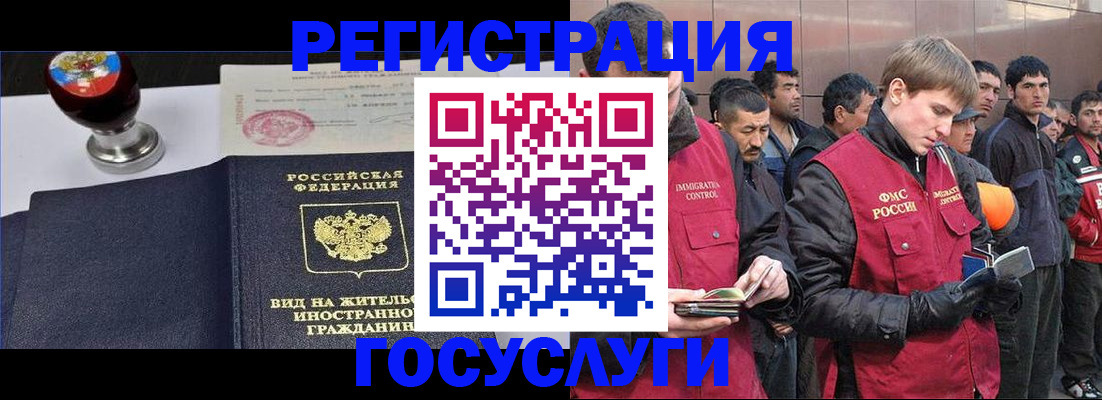 прописка иностранных граждан в Твери